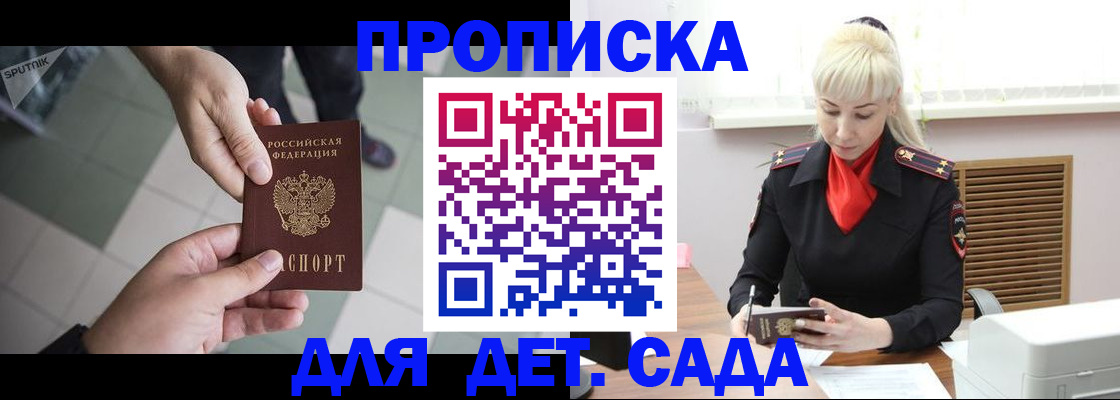 пропишу в квартире в Благовещенске
